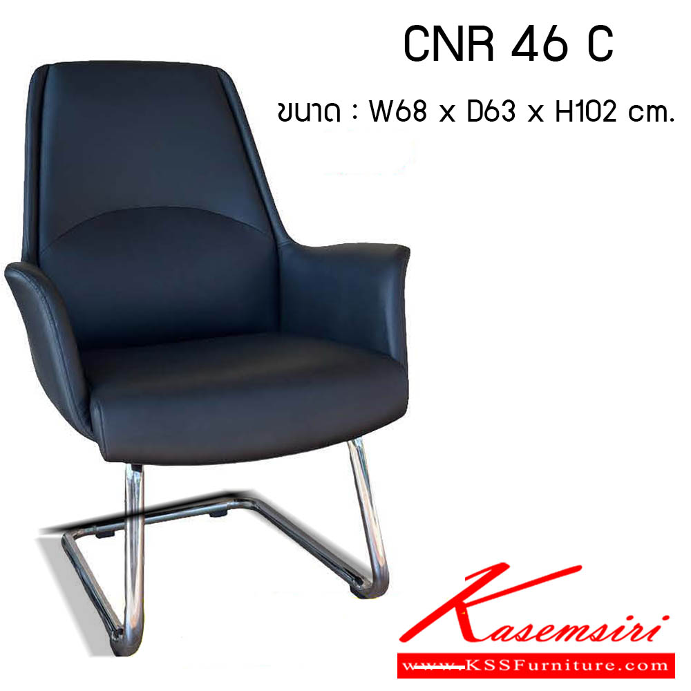 62700021::CNR 46 C::เก้าอี้สำนักงาน รุ่น CNR46 C ขนาด : W68 x D63 x H102 cm. . เก้าอี้สำนักงาน CNR ซีเอ็นอาร์ ซีเอ็นอาร์ เก้าอี้สำนักงาน (พนักพิงกลาง)